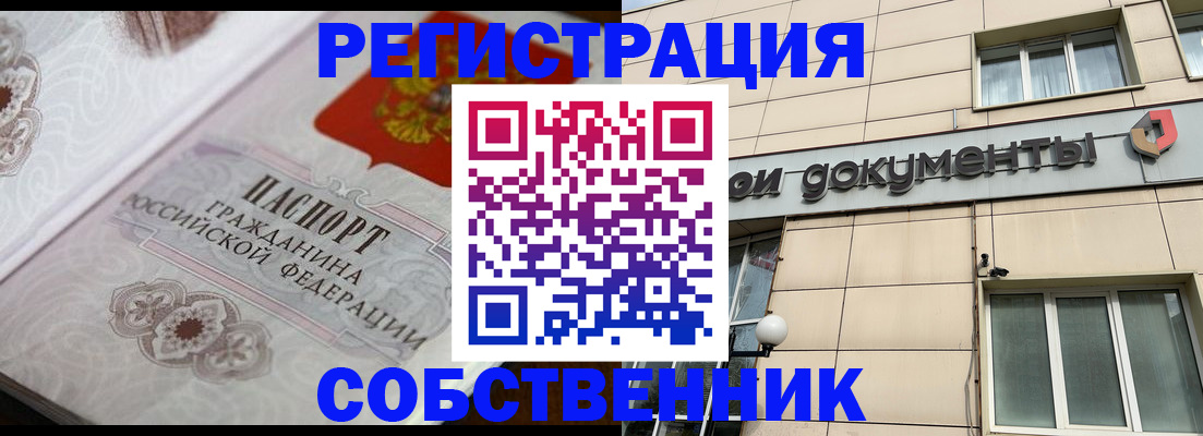 где прописаться в Сарапуле