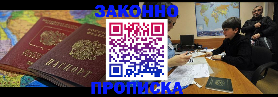 миграционный учет в Сарапуле