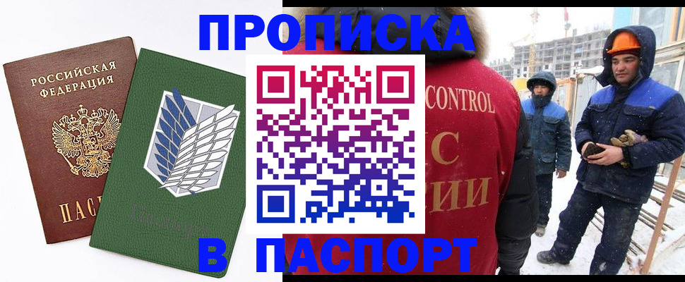 временная регистрация в квартире в Сарапуле