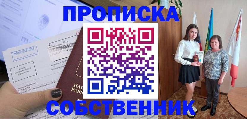 найти адрес прописки в Сарапуле
