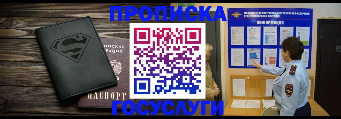 временная регистрация купить в Сарапуле