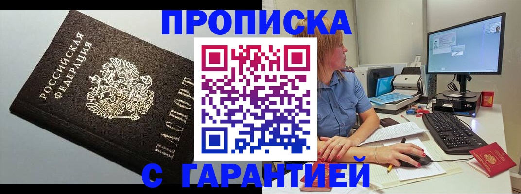 временная регистрация адрес в Сарапуле